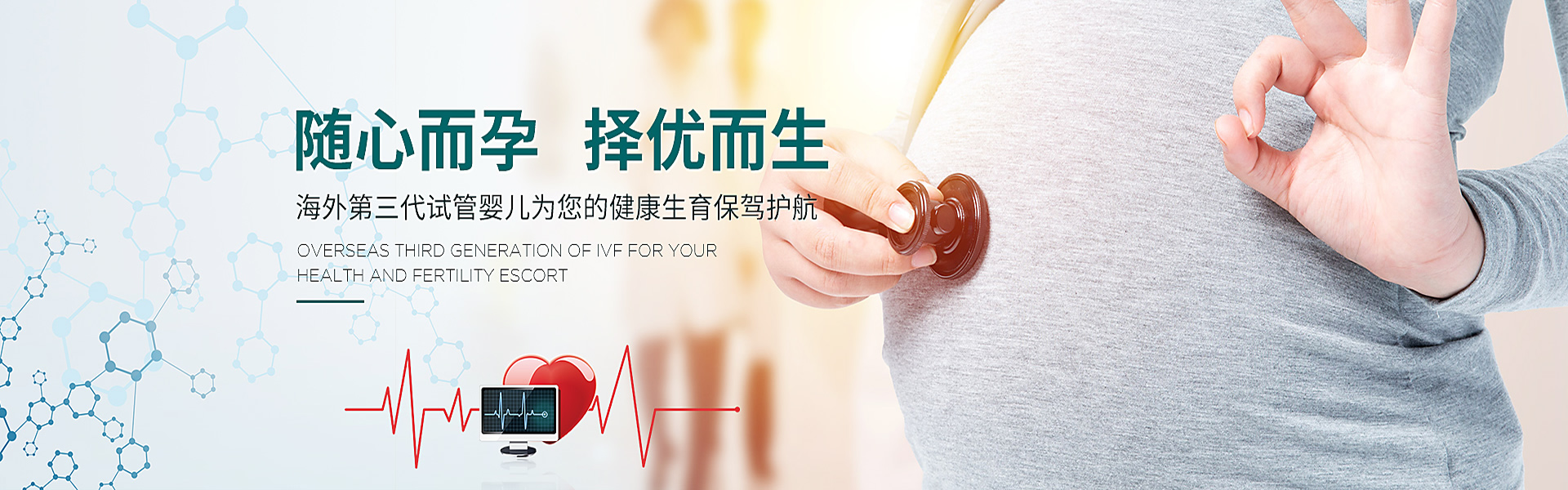 济源助孕轮播图